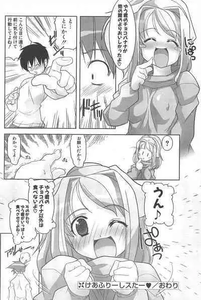 Comic Potpourri Club 2005-05