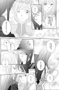 (C79) [Kasane] avaricious (Tales of Vesperia)