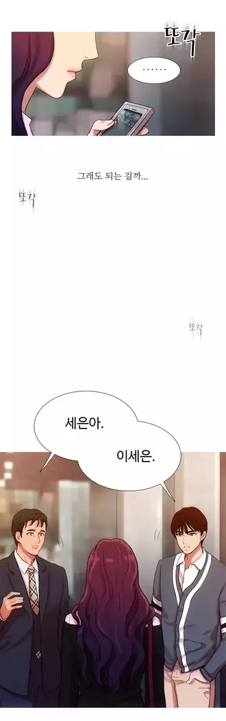 Scandal of the Witch Ch.0-29