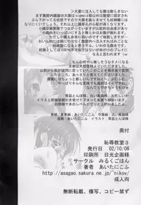 (CR32) [Milk Gohan (Aita Nikov)] Chijoku Kyoushitsu 3 (Street Fighter)