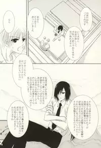 (C82) [HOT LIMIT (Shitsuki Aya)] Masquerade (Natsume's Book of Friends)