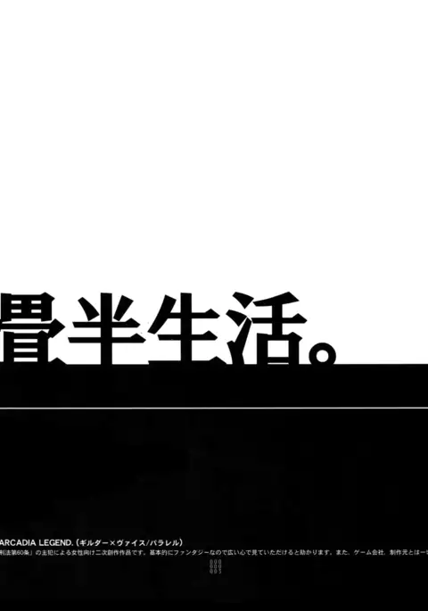Yojouhan Seikatsu.