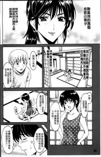 [Hoshino Ryuichi] Oshikake Byouin Netorare-ka [Chinese]