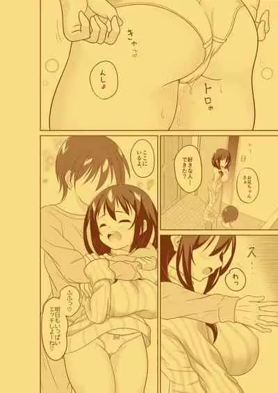 Imouto ga Nikka de Ani to Ecchi suru Hanashi