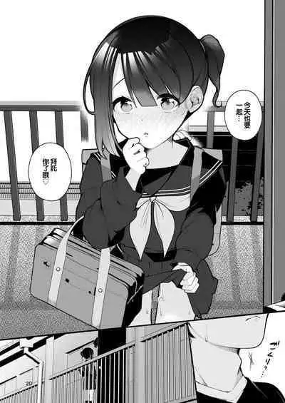 Oshi no Idol ga Roshutsukyou datta Ken.