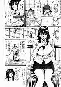 [Kitakata Kuniaki] Nyonin - Aruki Miko Hanagumi