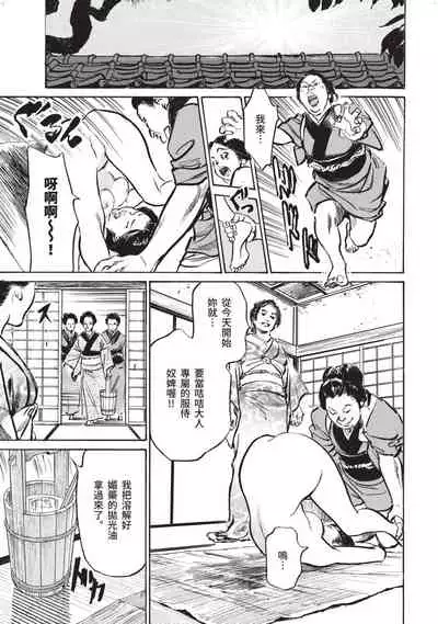 Inshuu Hiroku Midare Mandara 1