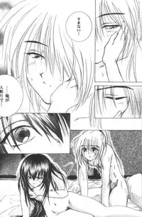 (C56) [Yamaguchirou (Yamaguchi Shinji)] setsuen (Rurouni Kenshin)