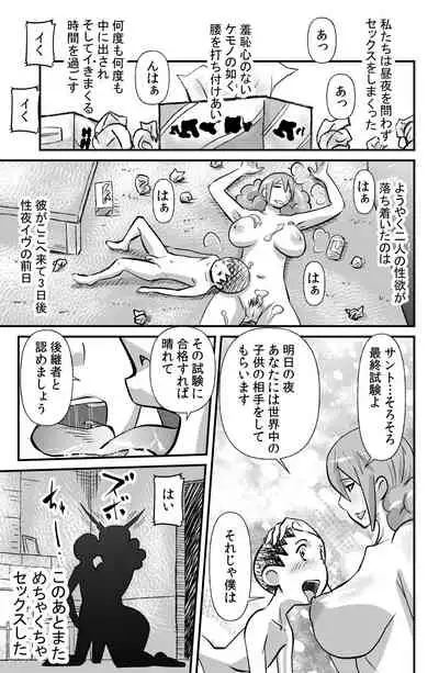 Jingle Bell Merry Christmas II