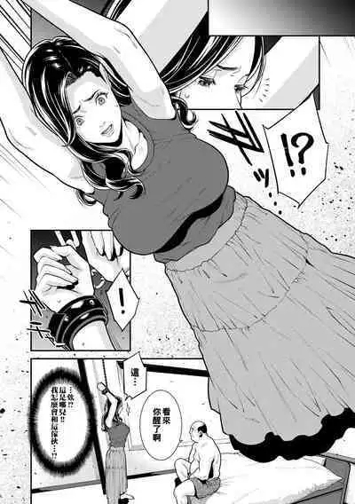 Onna ni Kagi wa Kakerarenai