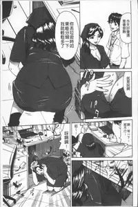 [Makibe Kataru] Hitozuma Kanshasai - SUPER EROTIC WIFE'S FESTIVAL [Chinese]