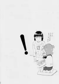 [Busou Megami (Kannaduki Kanna)] Fuuka to! Daiisshuu (Yotsubato!)