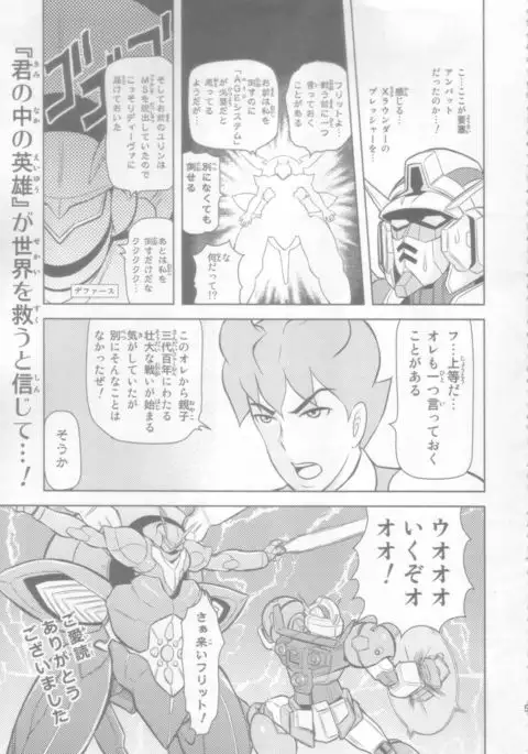 AGE MASTER FLIT VIRGIN FLIGHT:04