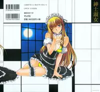 [Kino Hitoshi] Shinshi Shukujo