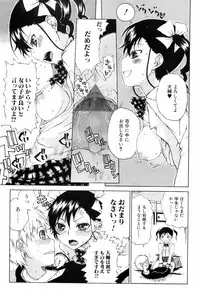 COMIC Orekano 2008-06 Vol. 2