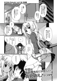 Junai Kajitsu 2011-05 [Digital]