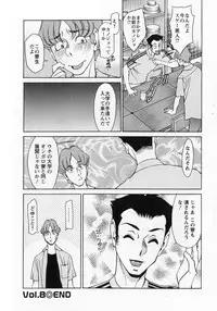 [Kenji Umetani] Miaki♥Hitamuki Vol.1