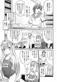 (C85) [Studio Tar (Kyouichirou)] Shingeki no Petralka (Outbreak Company)
