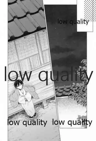 道行き隣の彼は誰か