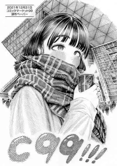 Nettaiya - Sweltering hot night