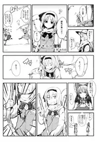 [Fortress76 (76)] Youmu-chan de Asobou (Touhou Project) [Digital]