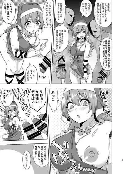 Reichouen no Nikubenki