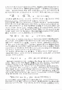 [Komura Saki] Inshuu ~Taenaru Hanabana no Shirabe~