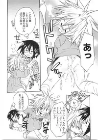 [Aranaga Hikaru] Chibikko Club