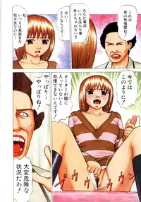 [Grace] Grace no G Spot