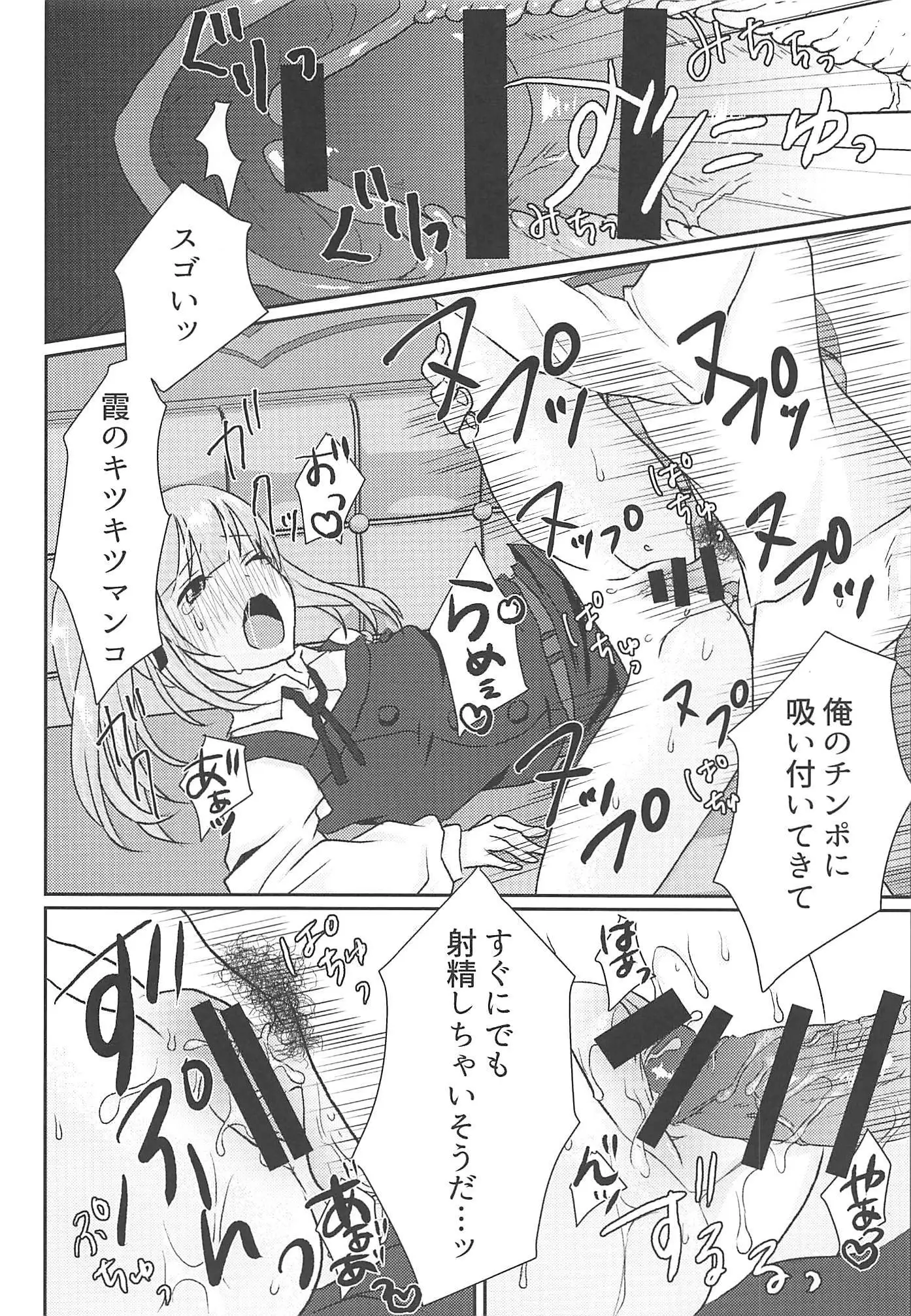 Datte Kore wa Asashio-gata Senyou Chou Massage dakara Hazukashiku nanka Naittaraa!