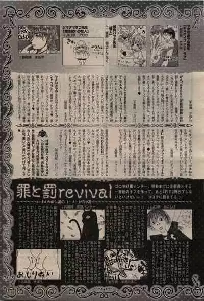 BE・BOY GOLD 2010-06