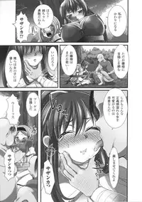 [Anthology] Toushin Engi Vol. 4