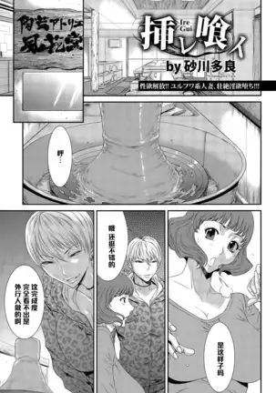 挿レ喰イ(Chinese)