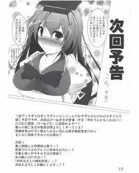 (Reitaisai 7) [Penetrate (Reiha)] Shameimaru Aya to no Dousei Seikatsu (Touhou Project)