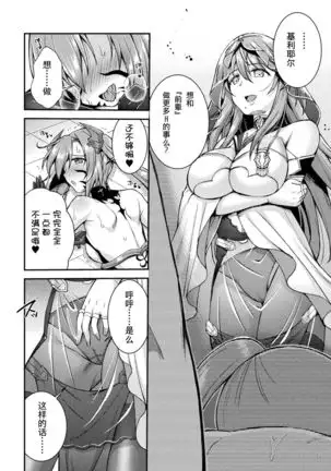 Choukou Shinki Ixseal ~Souyoku, Maetsu Choukyou~ THE COMIC 03