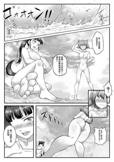 Air Strike!!! | 防空警報!!!