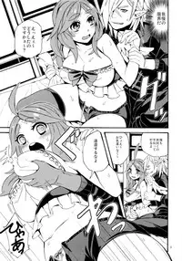 (C84) [Aomori Ringo (Naokame)] Ukiuki Fukifuki 911 ban (Star Ocean 4)