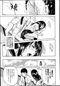 [Chiyou Yoyuchi] Atama no Naka wa Itsumo Hiwai Mosochu Ch. 1-2