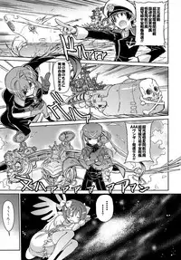 (C83) [Suzuya (Ryohka)] Lovely Gantai Rikka-chan (Chuunibyou demo Koi ga Shitai!)