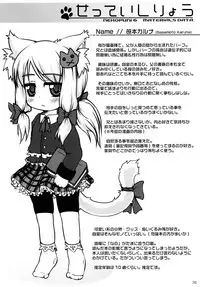 (C88) [cat expert (Nekousa)] Neko Puni! Remix 2