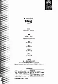 [Tachibana Naoki] Flug