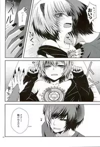 (ROCKIN' SHOWER3) [Shioyaki (Ayu)] Masochism (SHOW BY ROCK!!)