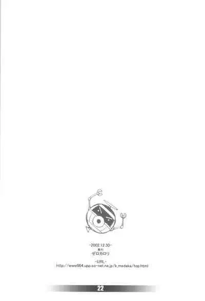 Dadadadadda Ddadadadda