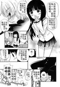 [Kamirenjaku Sanpei] Anal Angel Ch. 0-3 [Chinese] [不冠名汉化]