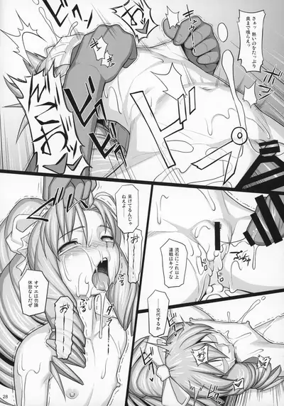 (C97) [AERIAL RAVE (Jacky)] Shokuzai no Ma -extra- (Xenogears)