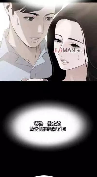 【周一连载】与岳母同屋（作者: 橘皮&黑嘿嘿） 第1~31话