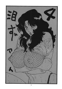 [Rippadou (Inugai Shin)] Rui's Eye Soushuuhen (Cat's Eye) [Digital]