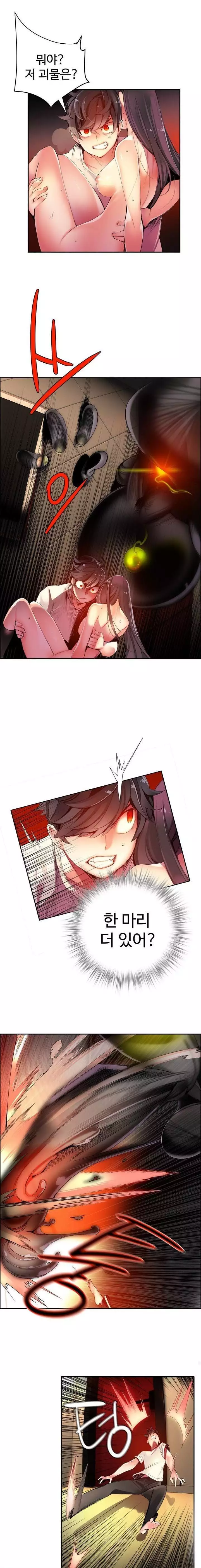 Lilith`s Cord Ch.0-38