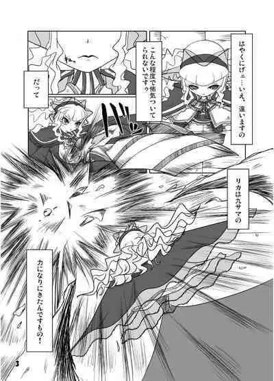 GothLoli-fuu Kaizou Seifuku