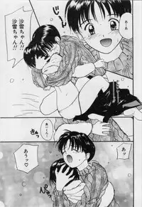 [Tanaka Yutaka] Itaike na Darling - Helpless Darling